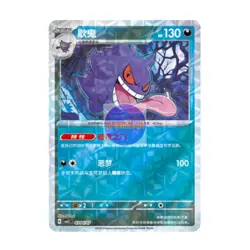 Special Listing l100* Pokemon SChinese Gem Pack Vol.3 CBB3C 6 Pcs Gengar Holo NM - Image 5