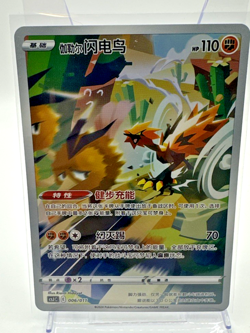 Pokemon Galarian Zapdos 006/011 CSJC Chinese Art Rare Full Art Holo NM - Image 1