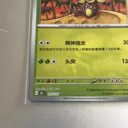 Exeggutor 103/151 Reverse Poke Ball Scarlet & Violet 151 - Chinese 151c Pokemon - Image 2
