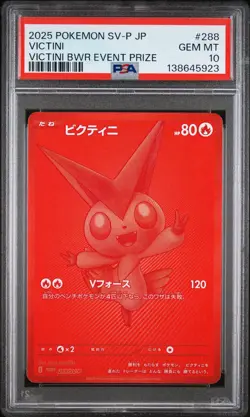2025 POKEMON JPN SV-P PROMO VICTINI BWR EVENT PRIZE #288 VICTINI PSA 10 - Image 1