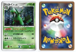 Sceptile 005/092 Stormfront 2008 Holo Rare Japanese Pokemon TCG LP - Image 3