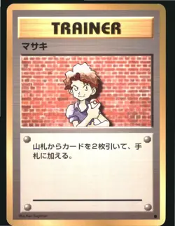 Bill Non Holo Common Base Set Pokemon Japanese Near Mint - Image 1