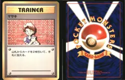 Bill Non Holo Common Base Set Pokemon Japanese Near Mint - Image 3