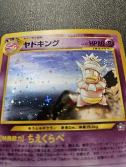 Pokemon Japanese Neo Genesis Slowking Holo Rare No. 199 NEAR MINT - Image 2