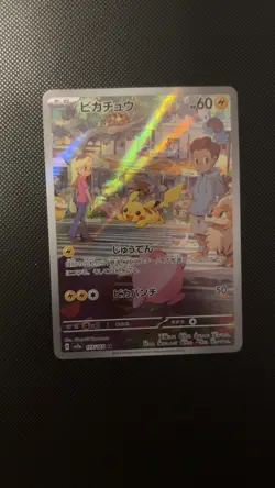 Pokemon TCG Pikachu #173 Pokemon Japanese Scarlet & Violet 151 Art Rare NM - Image 1