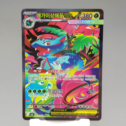 Mega Venusaur ex 087/063 SAR m1L: Mega Brave Korean Pokemon Card TCG Holo NM - Image 1