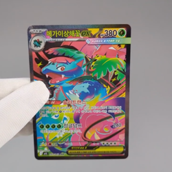 Mega Venusaur ex 087/063 SAR m1L: Mega Brave Korean Pokemon Card TCG Holo NM - Image 2