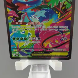 Mega Venusaur ex 087/063 SAR m1L: Mega Brave Korean Pokemon Card TCG Holo NM - Image 4