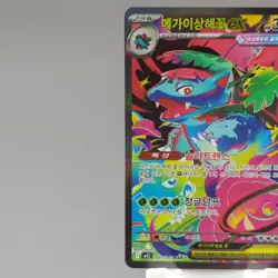 Mega Venusaur ex 087/063 SAR m1L: Mega Brave Korean Pokemon Card TCG Holo NM - Image 5