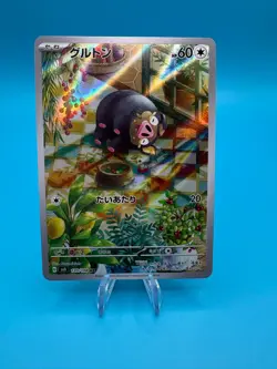 Pokemon Card Lechonk AR 120/108 sv3 Ruler of the Black Flame Japanese NM - Image 1