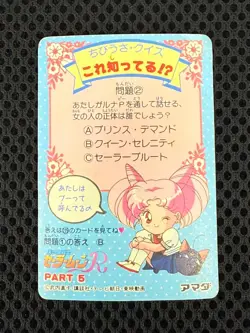 Sailor Moon Cards TCG No.221 Sailor Mars Raye Hino Rare Made in Japan Amada - Image 2
