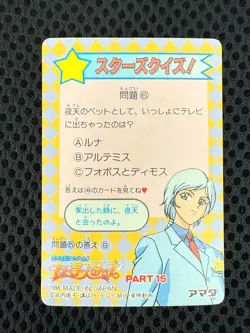 Sailor Moon Cards TCG No.747 Sailor Moon Made in Japan Amada 1996 - Image 2