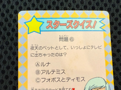 Sailor Moon Cards TCG No.747 Sailor Moon Made in Japan Amada 1996 - Image 5