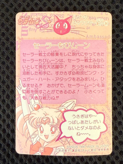 Sailor Moon Cards TCG Sailor Moon Pluto Jupiter Chibi Moon Japan Bandai 1995 - Image 4