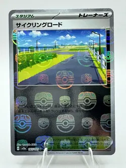 Cycling Road 165/165 Master Ball Pokemon 151 Japanese card SV2a NEAR MINT Foil - Image 1