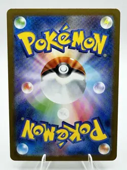 Cycling Road 165/165 Master Ball Pokemon 151 Japanese card SV2a NEAR MINT Foil - Image 2