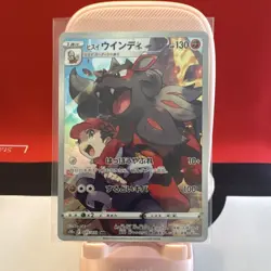 Pokemon Hisuian Arcanine Holo Character Rare 075/071 S10a Japanese 130 HP - Image 1