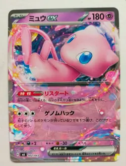 Mew Pokemon Card Bundle | ex 151C | Full Art | Promo | Japanese Exclusive TCG - Image 4