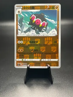 Claydol 082/132 Reverse Pokemon S-Chinese Nine Colors Gathering CS4aC - Image 1
