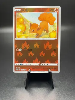 018/132 - Vulpix Reverse Pokemon Chinese Nine Colors Gathering CS4aC - Image 1