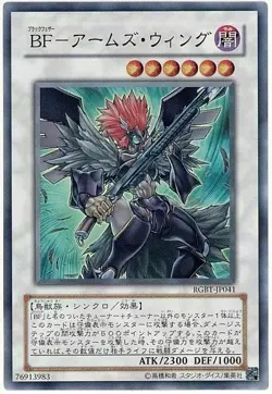 US SELLER - RGBT-JP041 - Yugioh - Japanese - Blackwing Armed Wing - Super - Image 1