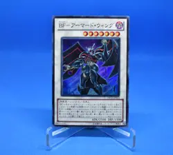 Yu-Gi-Oh! Blackwing Armor Master Japanese [DP11-JP013] Super Rare NM - Image 1