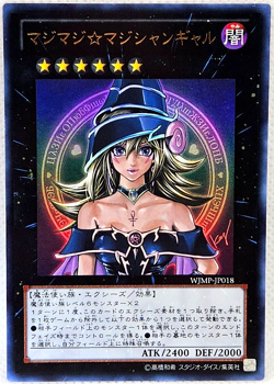 Yu Gi Oh Japanese Magi Magi Magician Gal WJMP-JP018 Ultra Rare Near Mint - Image 1