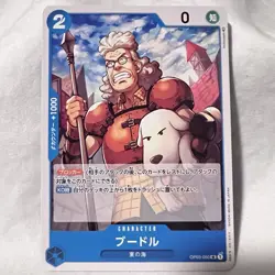 One Piece CCG Japanese Pillars of Strength Boodle OP03-050 UC - Image 1