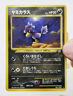 Japanese Pokemon Neo Genesis rare 3 card lot Murkrow Elekid Cleffa HP-DMG - Image 5