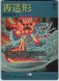 MTG Resculpt Rainbow Foil Foil NM Secret Lair Drop Series Magic 2029 - Image 1