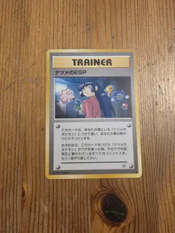 Pokemon Sabrina's ESP Challenge Darkness 1996 Japanese Uncommon Trainer Card - Image 1