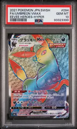 2021 POKEMON JAPANESE SWORD & SHIELD EEVEE HEROES FULL ART/UMBREON VMAX PSA 10 - Image 1