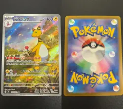 Ampharos - 088/083 088/083 Art Rare M4: Ninja Spinner Pokemon Japanese Near Mint - Image 3