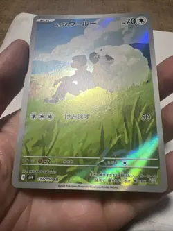 Pokemon TCG Japanese Battle Partners Hop’s Wooloo 112/100 M/NM Holo 🔥 - Image 4