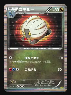 Pokemon Japanese Shelgon Holo Dragon Selection 007/020 Heavily Played - Image 1