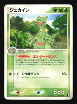 Pokemon Japanese Sceptile Treecko Deck 006/019 Damaged - Image 1