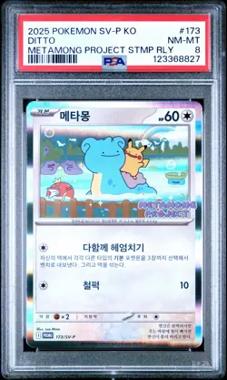 2025 POKEMON KOREAN SV-P PROMO METAMONG PROJECT DITTO QR STAMP RALLY DITTO PSA 8 - Image 1