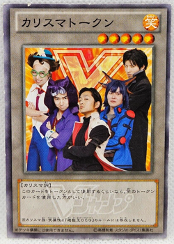 Yu-Gi-Oh! Charisma Token VJump Promo Spielmarke Japanese - Image 1