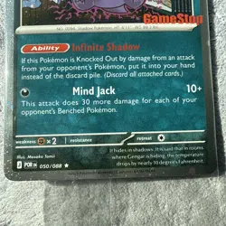 Pokemon Gengar GameStop Promo TCG Card 050/088 English 2026 - New / Sealed - Image 4