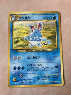 Pokemon TCG Neo Genesis Azumarill Holo Rare Card No. 184 Japanese - Image 1