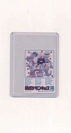 1997 Japanese Pokemon Card Bandai HTF NM Sandshrew #24 - Image 2