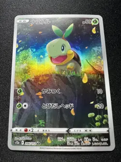 Turtwig AR 206/172 LP-NM S12a VSTAR Universe Holo Japanese Pokemon Card - Image 1