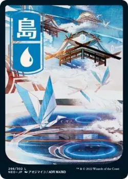 Island (296) - JP Full Art -Foil Medium Play MTG Kamigawa: Neon Dynasty - Image 1