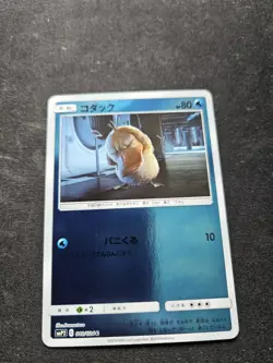 Pokemon Card Japanese - Psyduck 010/024 SMP2 Detective Pikachu - Image 1