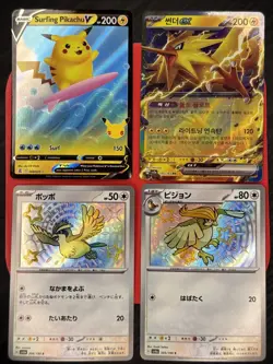 Pokemon TCG 4 Card Lot Baby Shiny ✨ Pidgey Holo Pikachu Celebrations V NM SWSH - Image 1
