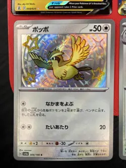 Pokemon TCG 4 Card Lot Baby Shiny ✨ Pidgey Holo Pikachu Celebrations V NM SWSH - Image 4