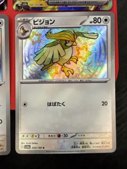 Pokemon TCG 4 Card Lot Baby Shiny ✨ Pidgey Holo Pikachu Celebrations V NM SWSH - Image 5