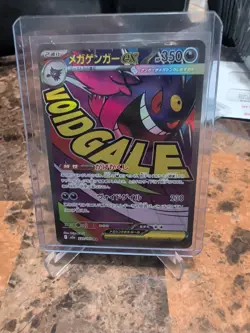 Mega Gengar ex MA 230/193 MEGA Dream ex M2a Pokemon Card Japanese - Image 1