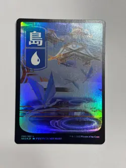Island (296) - JP Full Art Kamigawa: Neon Dynasty Foil Magic the Gathering MTG - Image 1