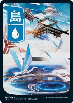 Island # 296 JP Full Art Foil MtG Kamigawa Neon Dynasty Land - Image 1